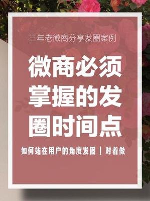 【微商怎么做】新人微商刚开始应该怎么做不知道得进来看看，你学会了吗？