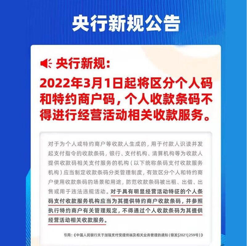 【代开聚合码】个人静态码“支付宝、微信个人收款码被禁止商用”