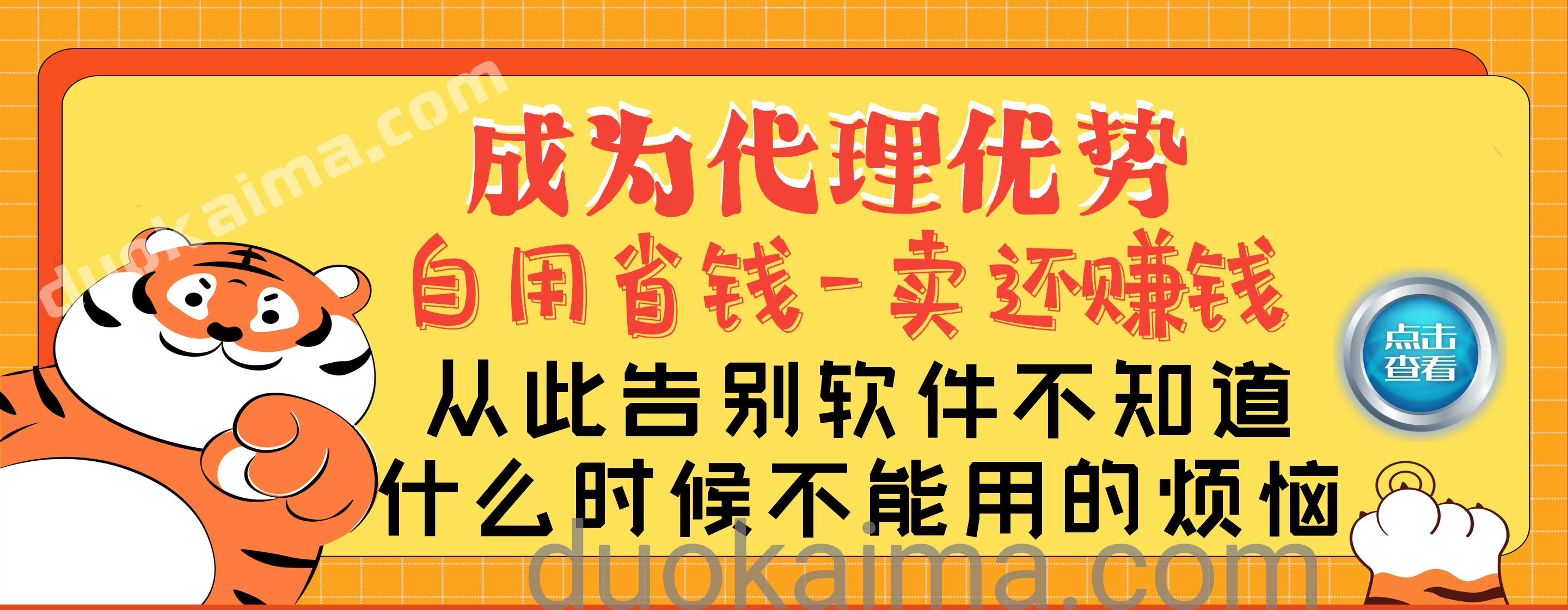 07营销激活码