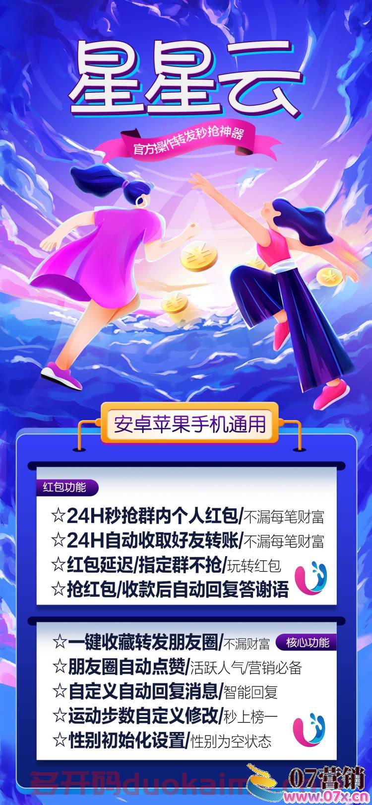 【云端星星云抢红包】星星云官网星星云激活授权码-24小时ipad在线-文件传输助手里设置