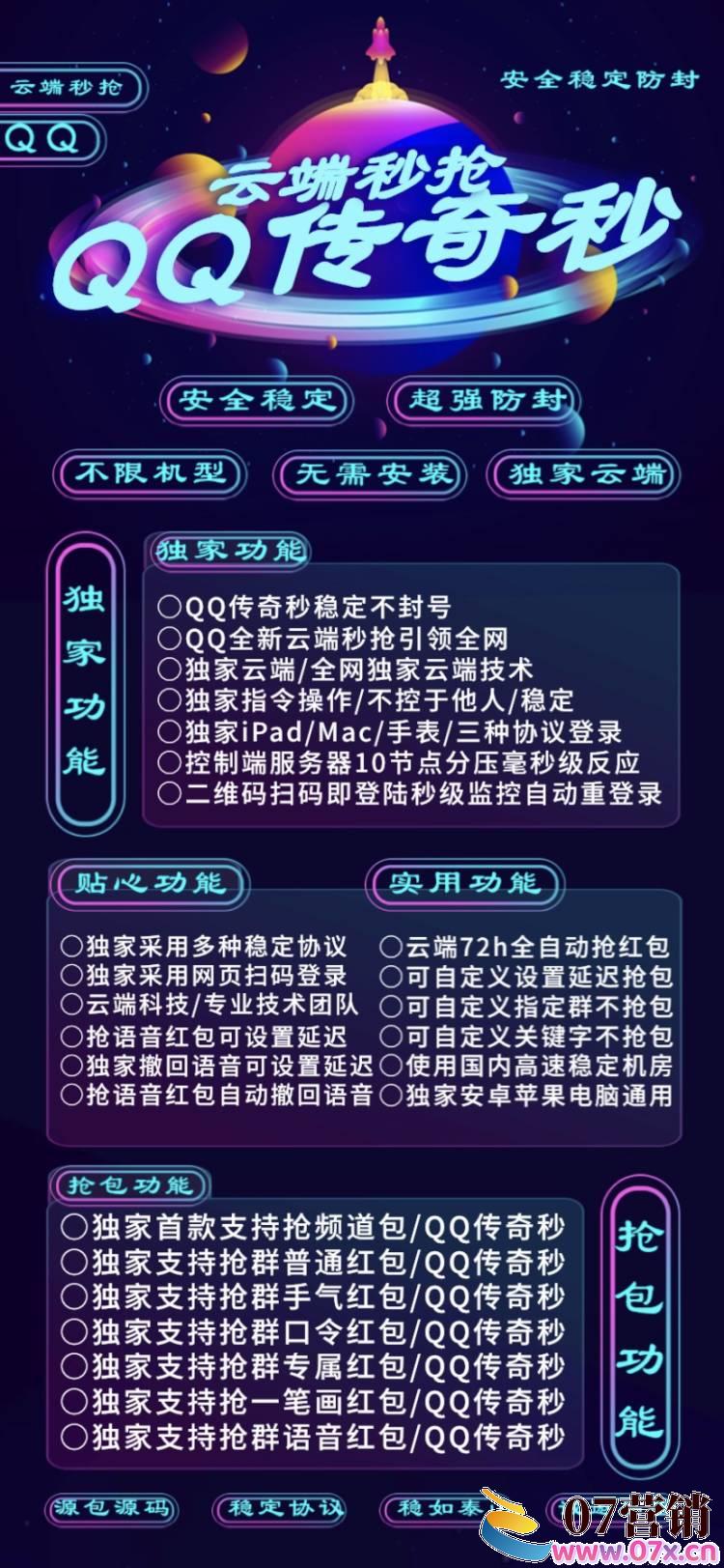 【云端QQ秒抢传奇秒】云端秒抢频道包-普通包-手气包- 专属包 -一笔画包-语音红包