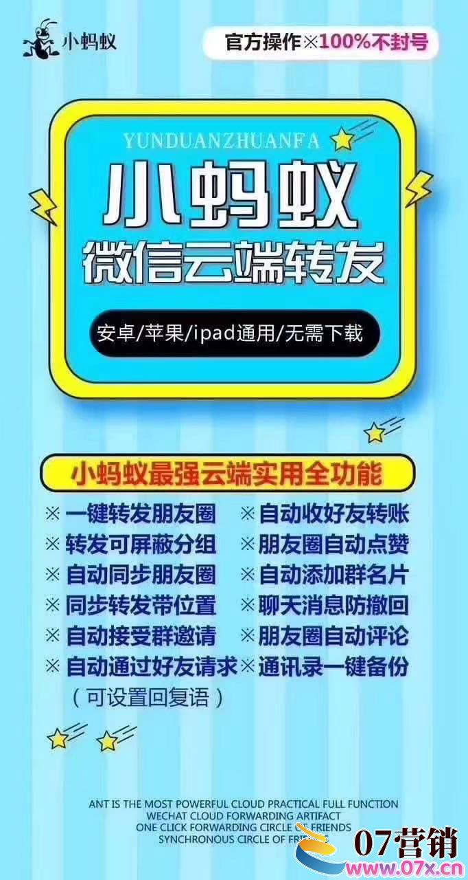 【云端风信子教程】官网风信子激活码-小蚂蚁更名款-老品牌稳定不封号