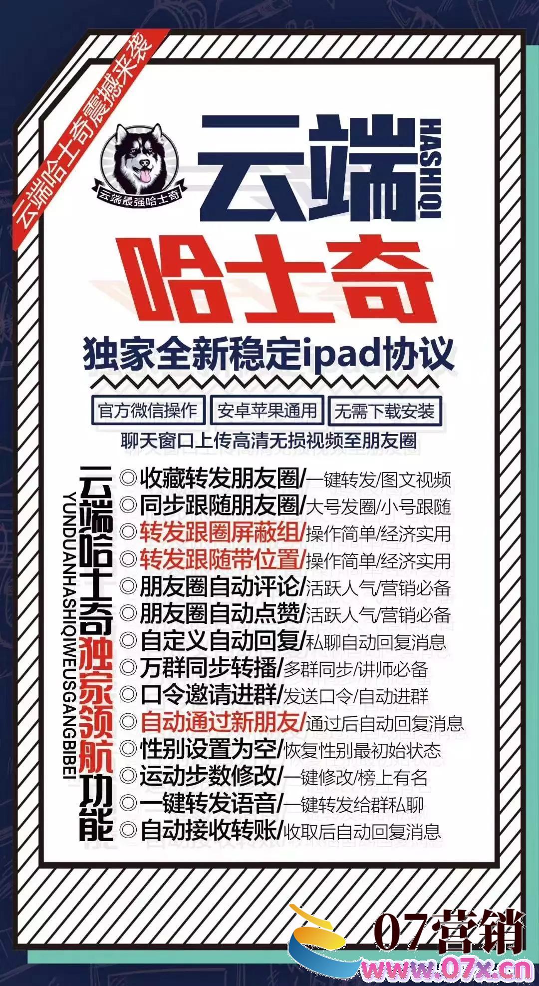 【云端小鲤鱼激活码】哈士奇官网正版授权小鲤鱼、ipad云端在线-自动跟圈-同步直播讲课