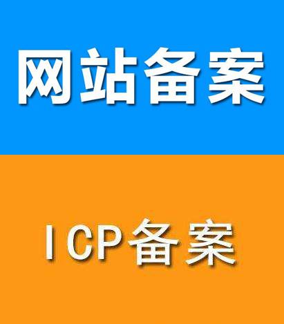 【推推码激活码官网认证】网站域名备案的好处都有什么?域名为什么要备案?