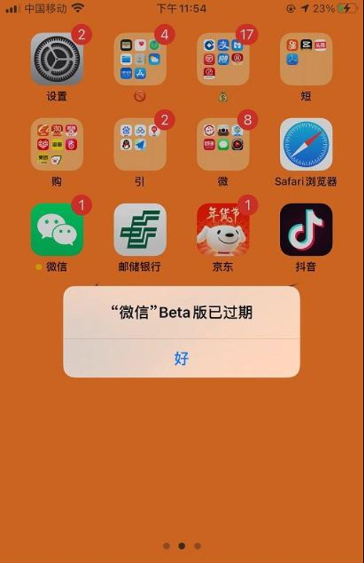 独角兽TF到期了怎么办？云彩微商TF到期了还能用么《苹果小薇TF到期了还能用么》