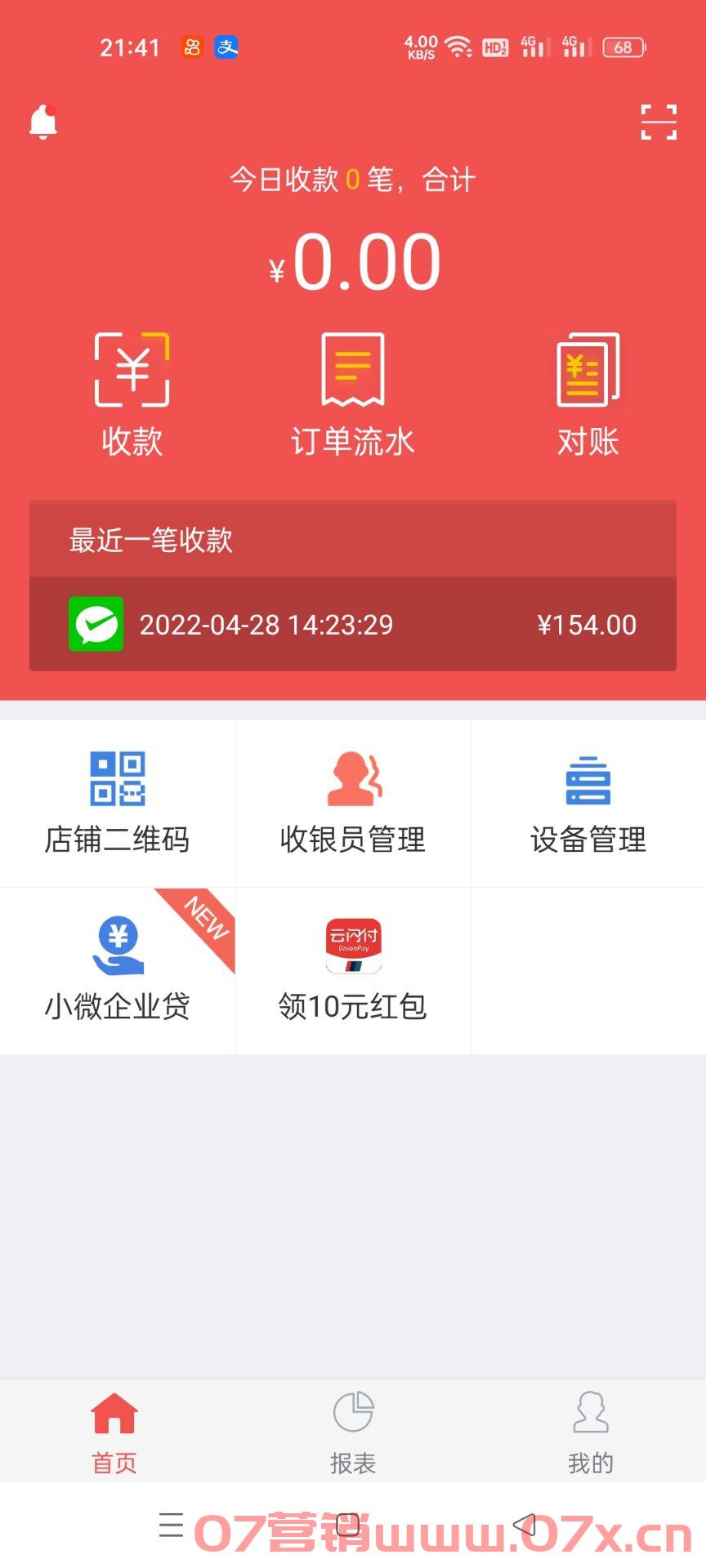 【云闪付收银台】个人/小薇/企业免费开通商户入住/操作教程以及优势《支持网站支付H5》