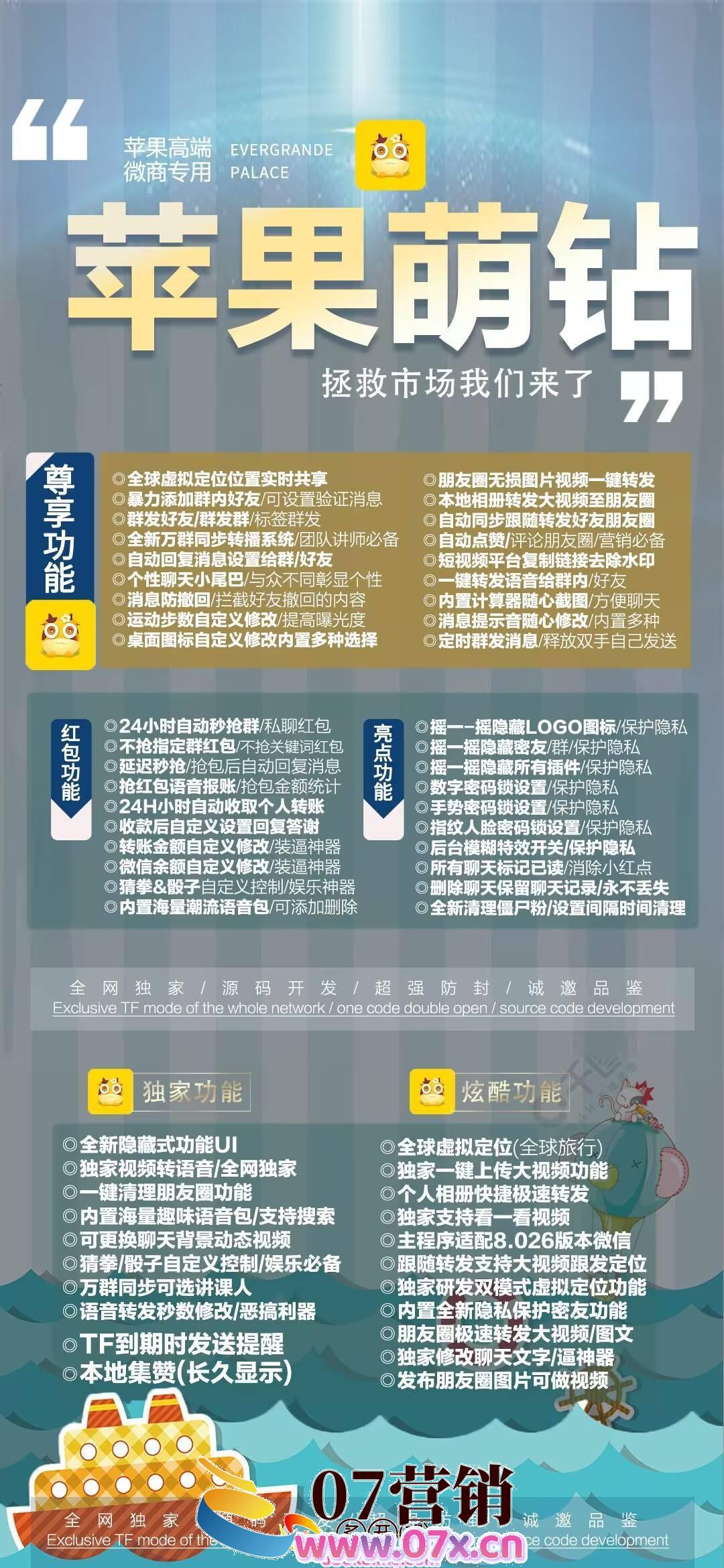 【苹果可爱萌钻微信业务开通更多官网下载更新官网激活码激活授权码卡密】微信开通更多带有虚拟功能“虚拟定位抢红包”