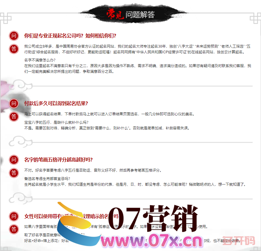 取名字.png