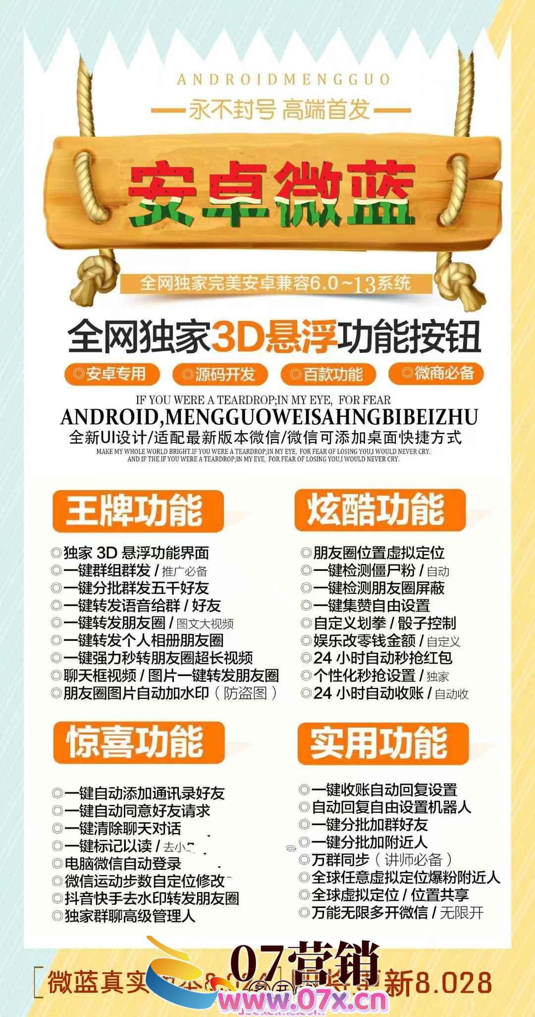 【安卓星巴克官网下载更新地址激活授权码卡密】支持安卓13系统和鸿蒙系统最新系统兼容朋友圈上传大视频/秒抢红包