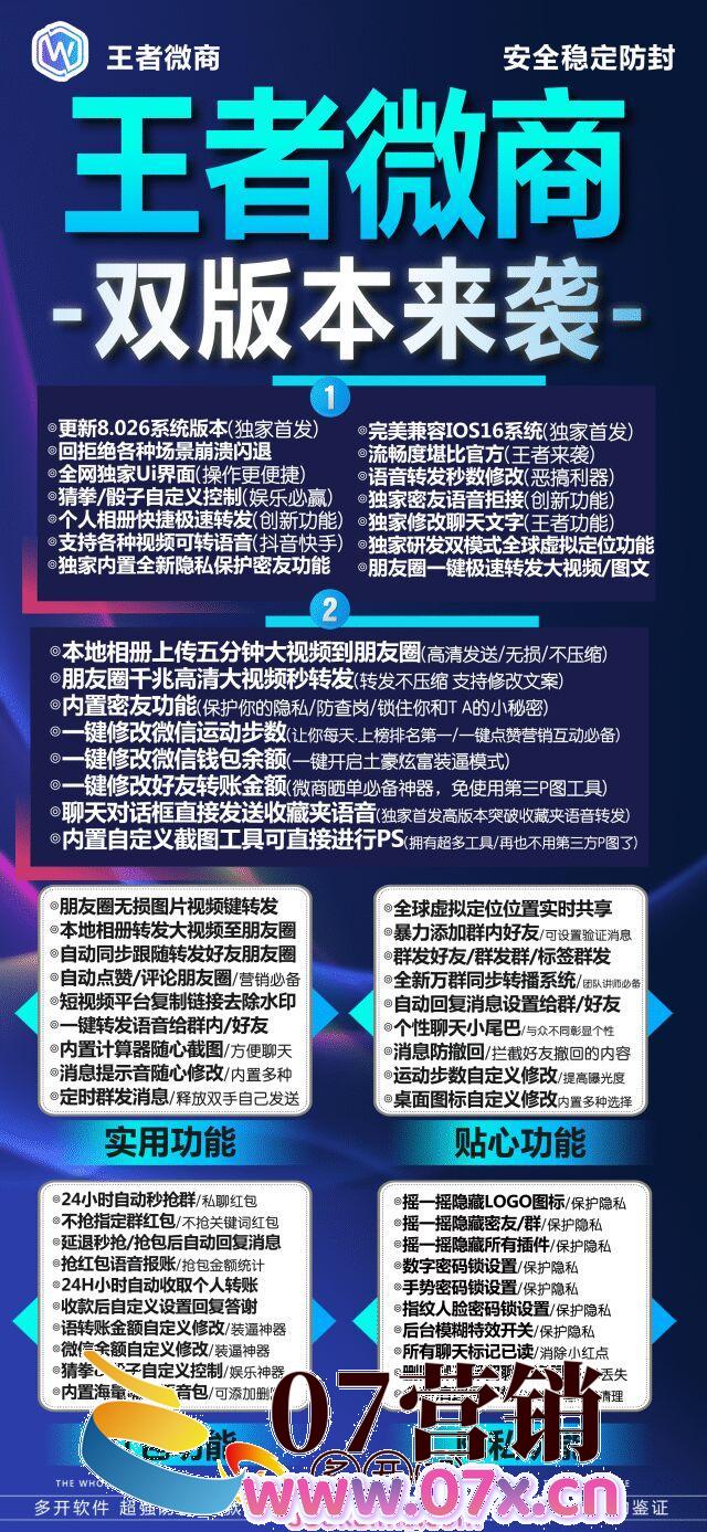 【微信业务苹果王者微商更多官网下载更新官网激活码激活授权码卡密】多开码自动发卡平台“微信分身开通更多群添加人”