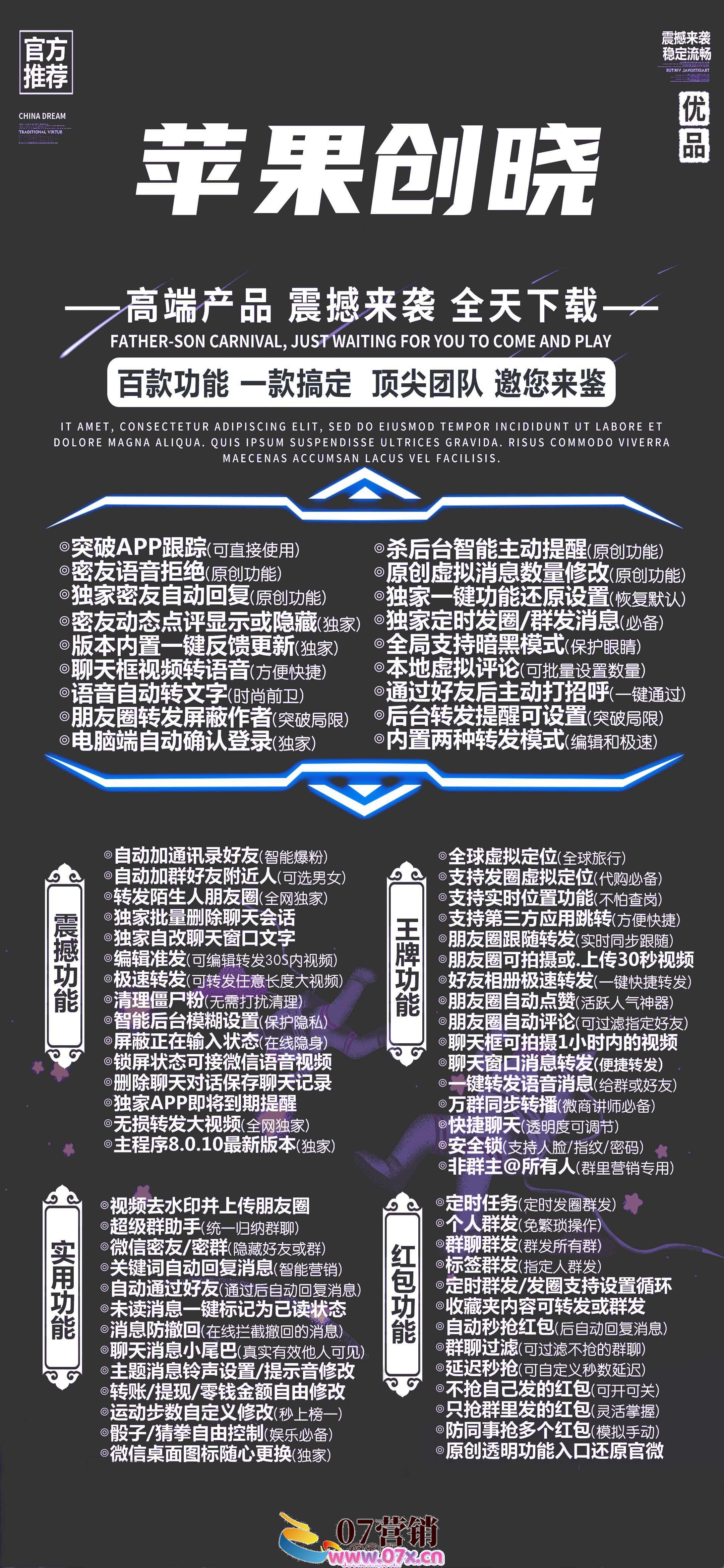 【苹果创晓官网下载更新地址激活授权码卡密】苹果ios微信多开分身一键转发营销工具兼容苹果最新16系统支持语音转发微信密友万群直播