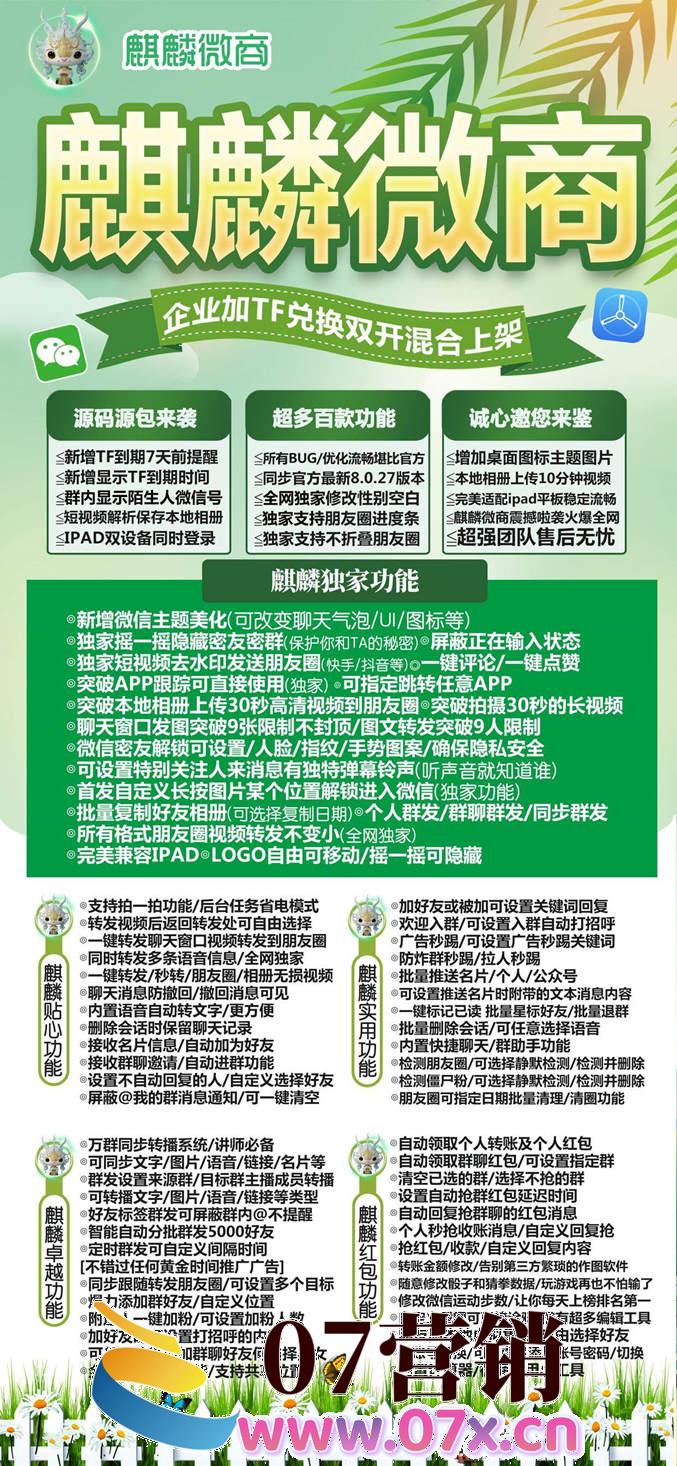 【苹果麒麟微商官网】正版苹果分身激活码授权/多开码卡密激活《苹果麒麟微商新地址》