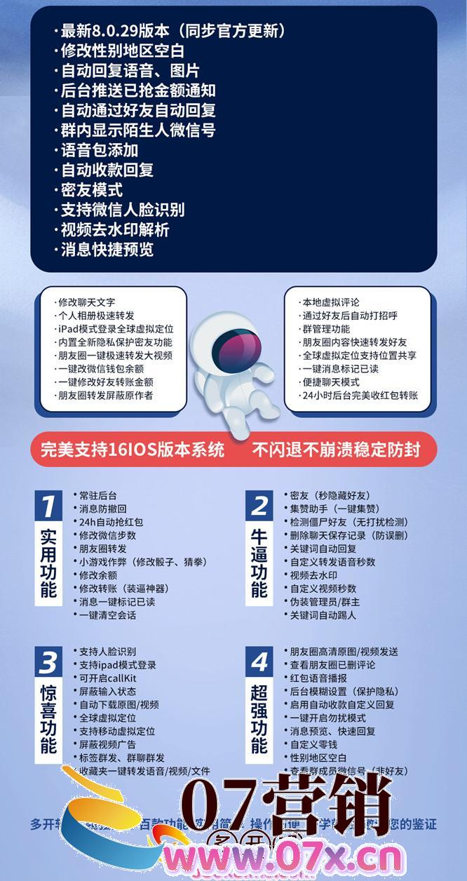 苹果小月球官网激活码|苹果小月球授权码|苹果苹果小月球地址|苹果微信分身软件超级防封