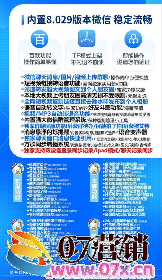 【苹果老虎多开官网下载更新官网激活码激活授权码卡密】支持最新ios16系统《虚拟定位抢红包》