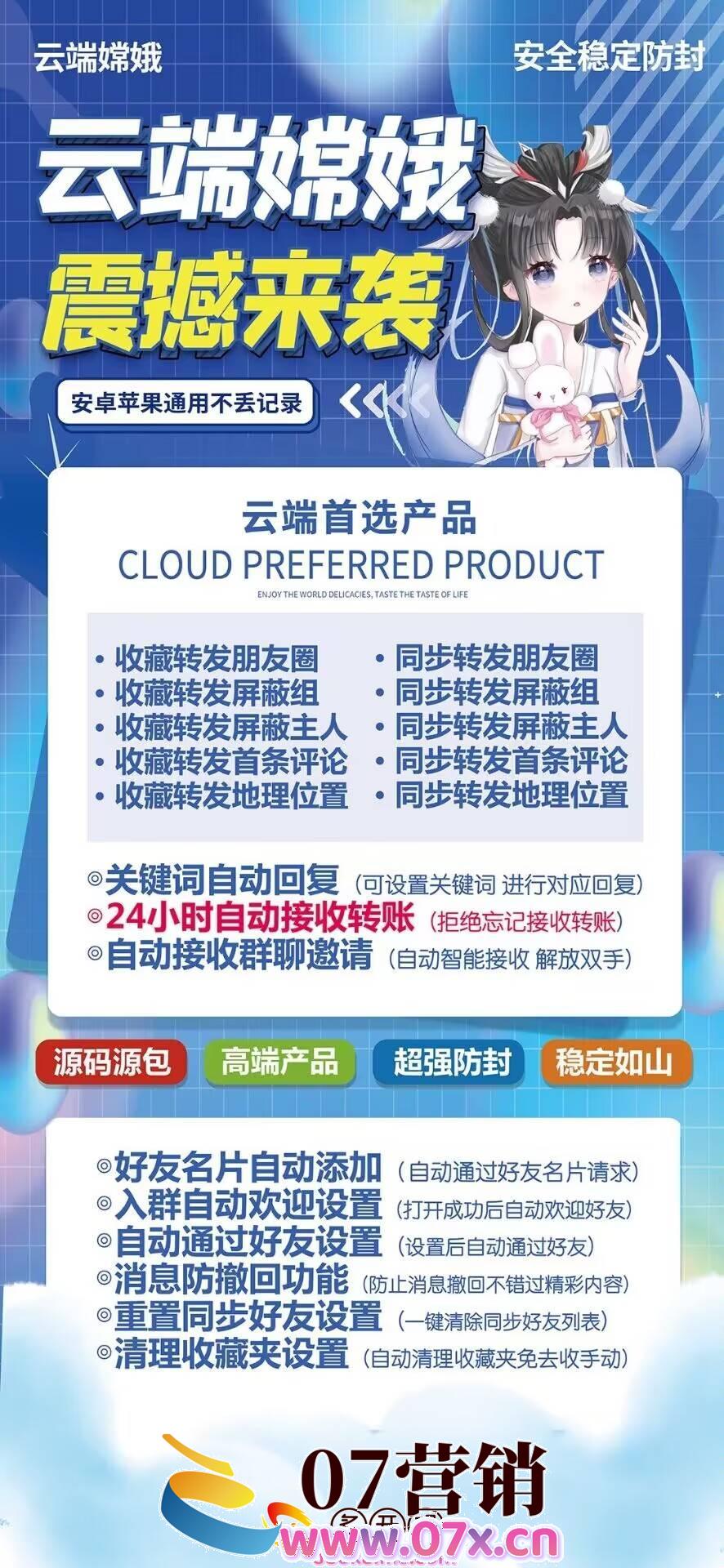 【云端转发嫦娥激活码】收藏转发朋友圈/微商必备/云端转发嫦娥转商城《云端转发嫦娥云端转发》