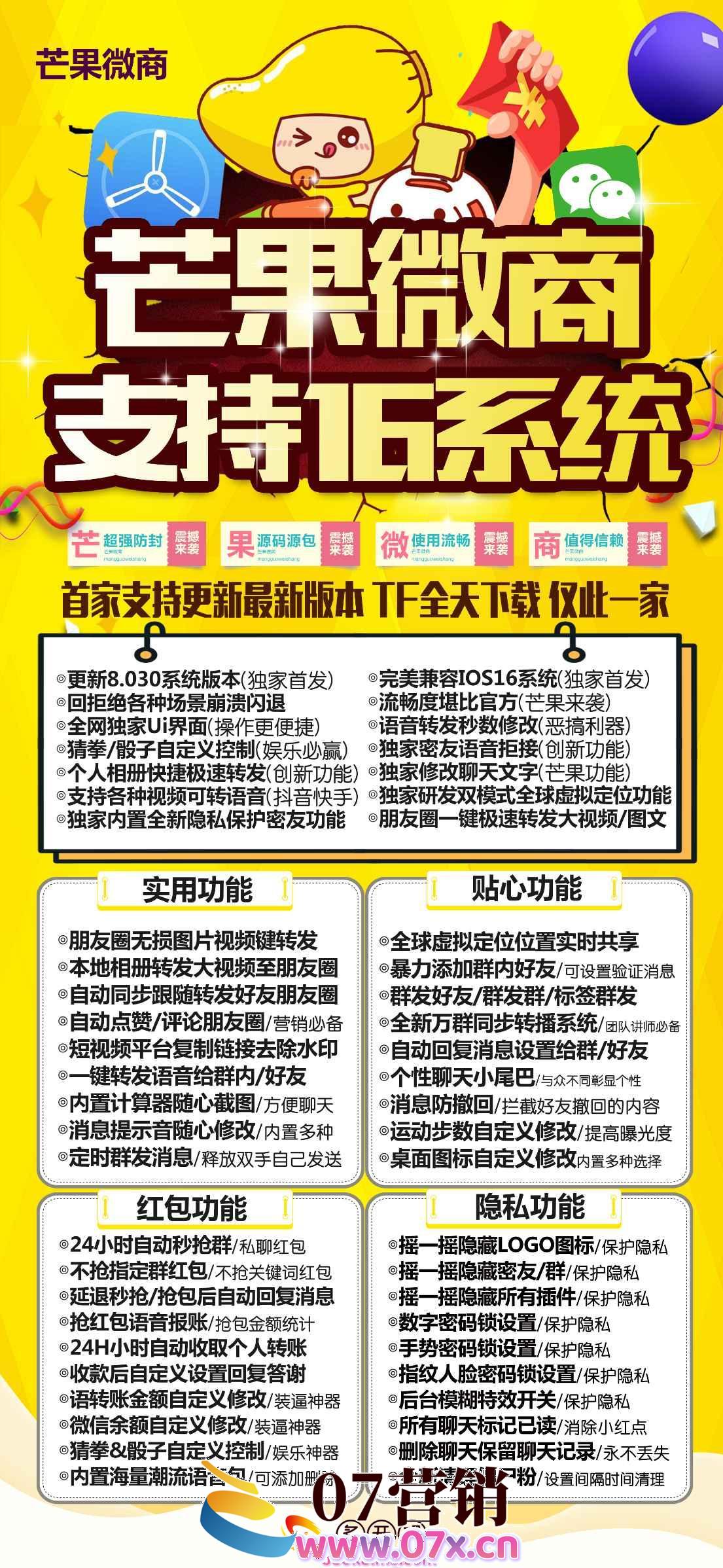 【苹果天马微商TF兑换码官网使用教程】苹果天马微商微信分身多开商场