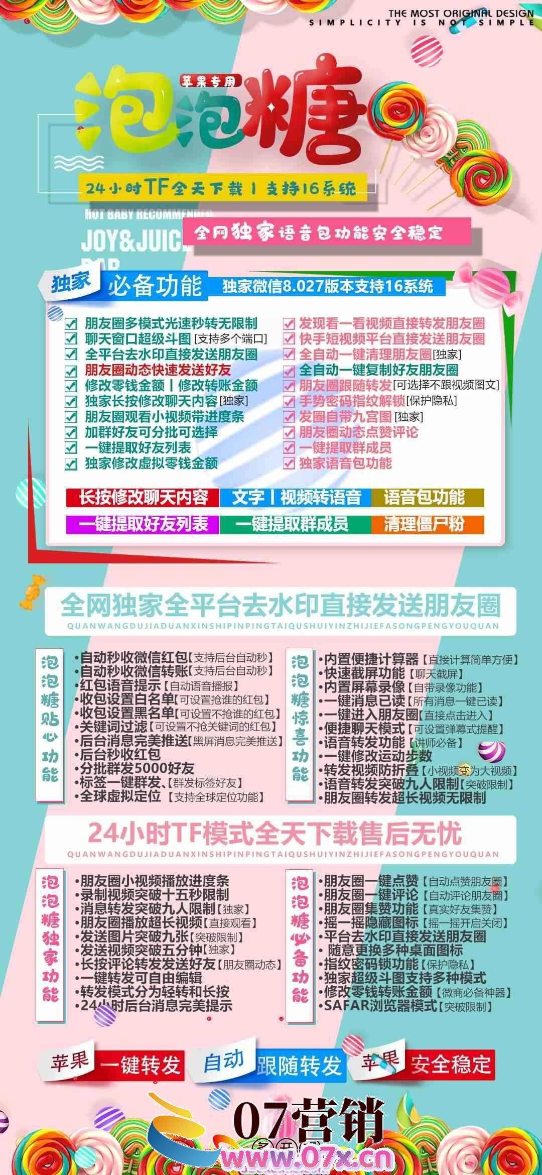 【苹果泡泡糖微信多开官网下载更新官网激活码激活授权码卡密】苹果泡泡糖图文教程/苹果泡泡糖激活码《苹果泡泡糖微信多开转发》
