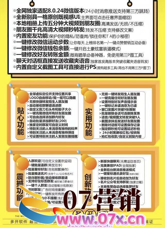 【苹果葫芦娃多开官网下载更新官网激活码激活授权码卡密】支持最新ios16系统《虚拟定位抢红包》