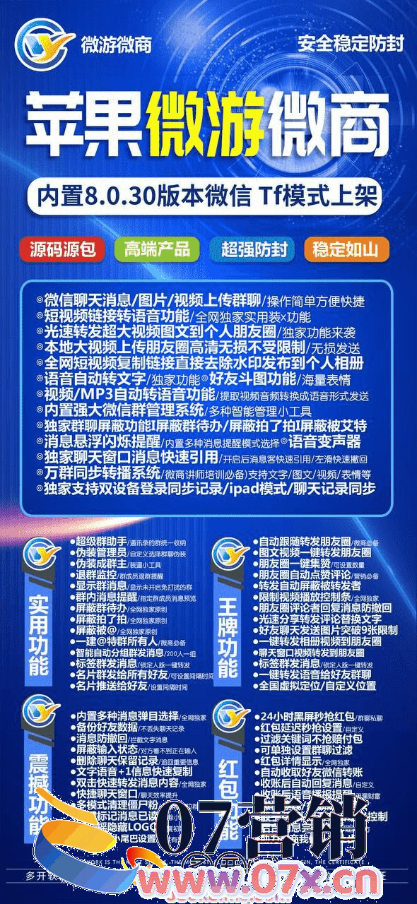 【苹果微游多开官网下载更新官网激活码激活授权码卡密】支持最新ios16系统《虚拟定位抢红包》独角兽同款