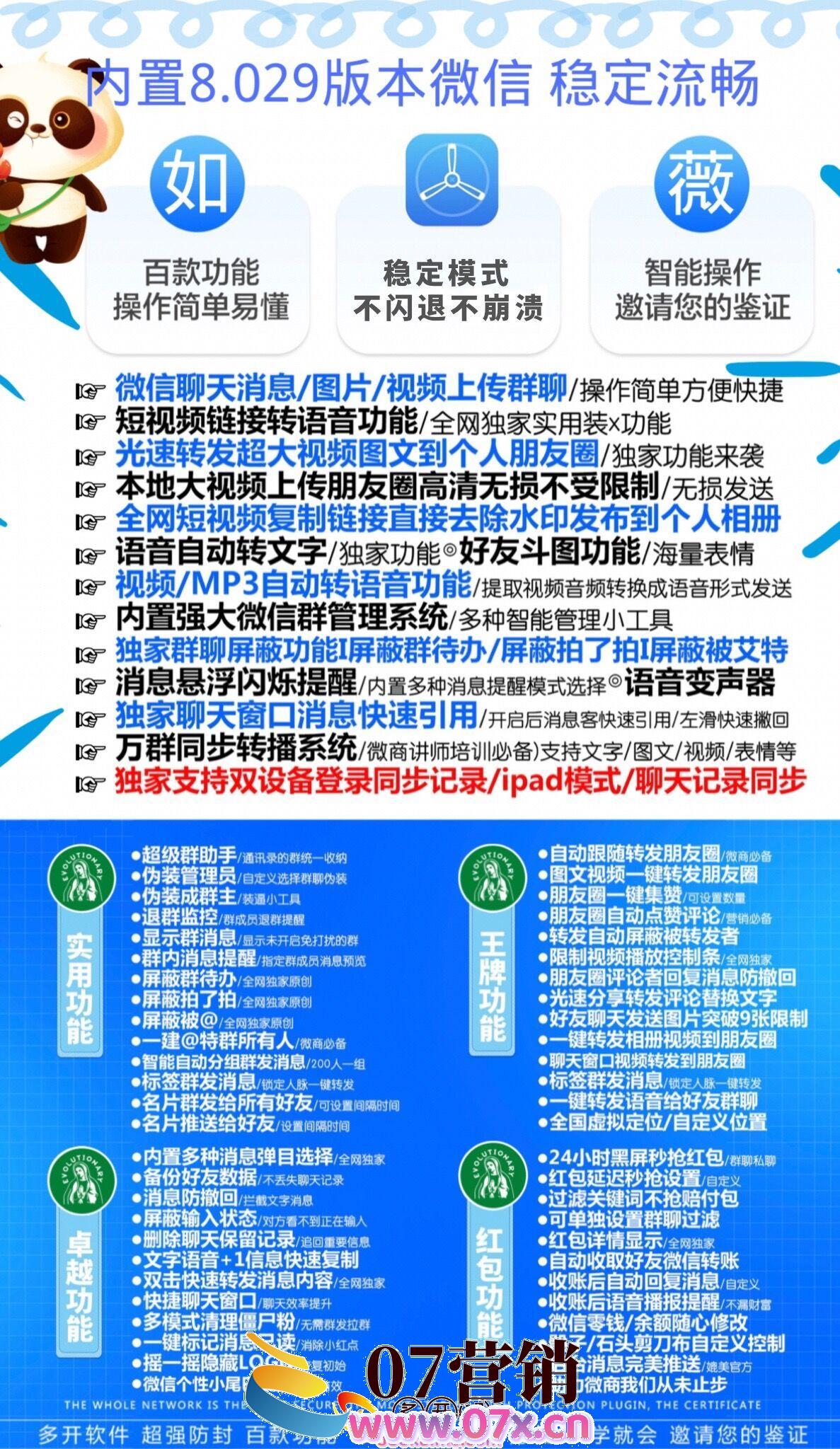 【苹果如微多开官网下载更新官网激活码激活授权码卡密】支持最新ios16系统 带虚拟《虚拟定位抢红包》