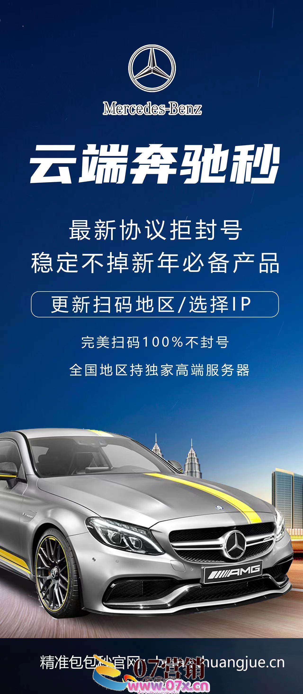 【奔驰秒云端秒抢官网地址激活码授权使用教程】24小时自动云端抢红包