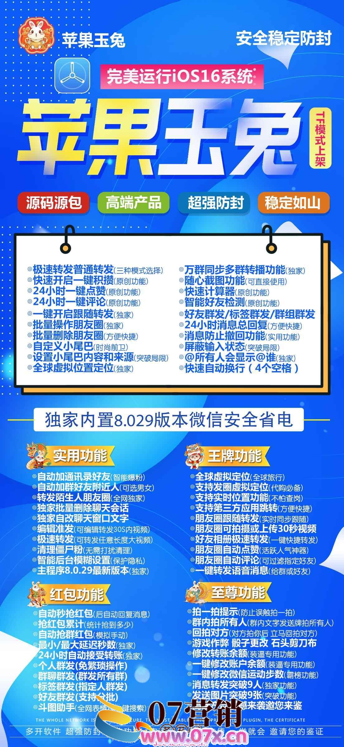 【苹果玉兔多开官网下载更新官网激活码激活授权码卡密】支持最新ios16系统《虚拟定位抢红包》