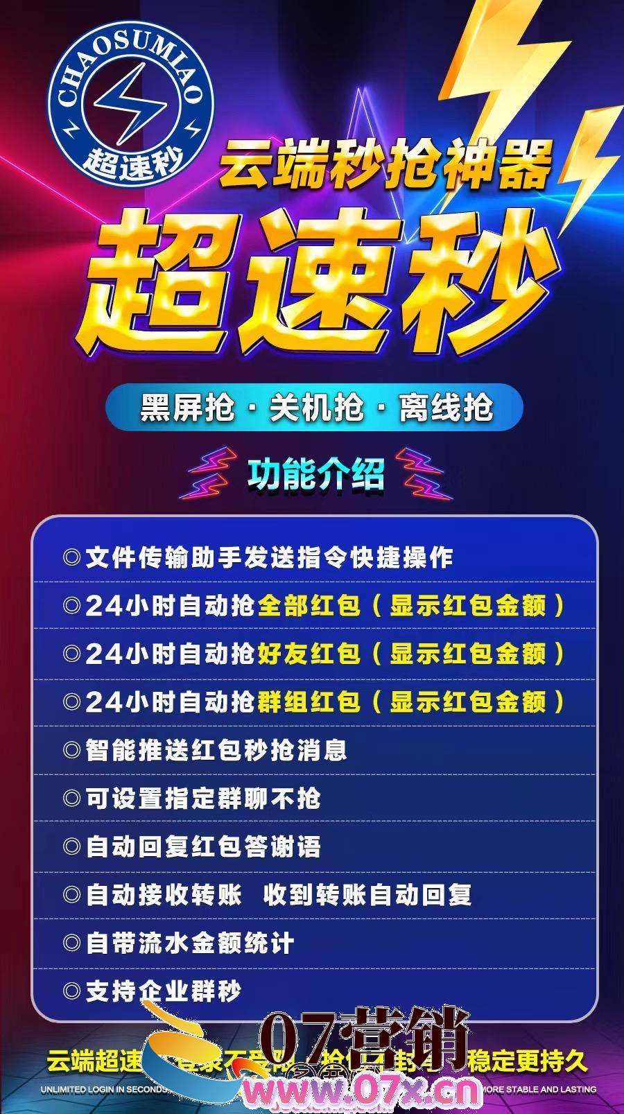 云端秒抢红包官网【云端秒抢超速秒官网地址激活码授权使用教程】可以设置延迟抢包么