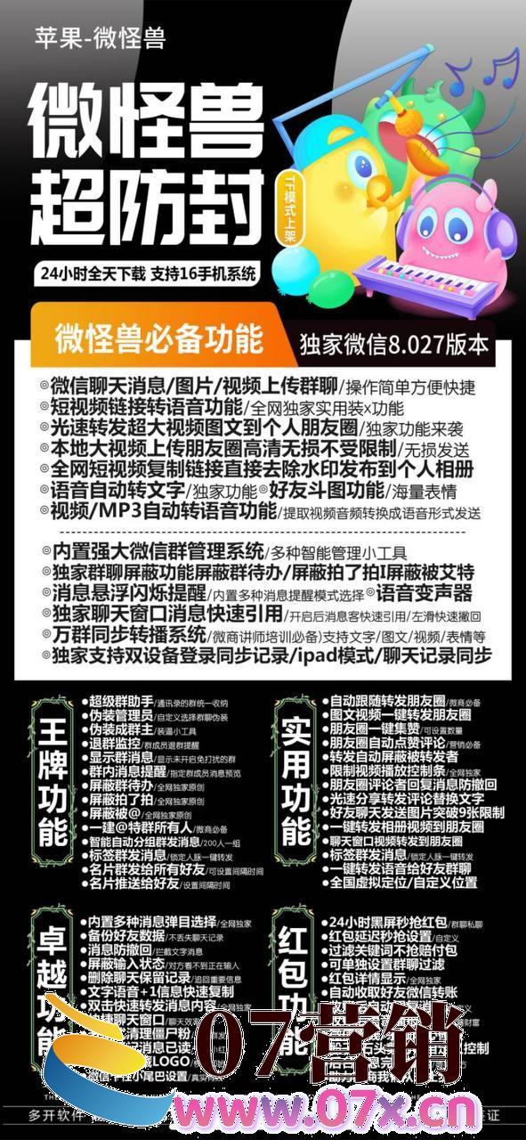 【苹果微怪兽多开官网下载更新激活码激活授权码卡密】多开码商场自动发卡平台《虚拟定位后台黑屏抢红包》石头剪刀布自定义控制