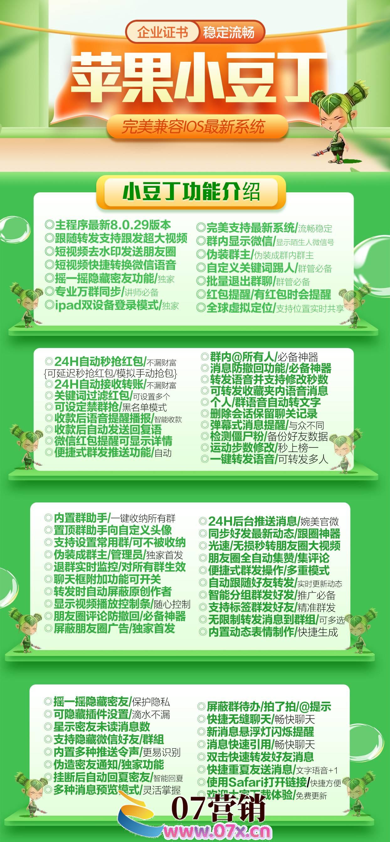 【苹果小豆丁官网下载使用激活码授权】支持最新ios16系统《虚拟定位抢红包》自定义骰子独角兽同款