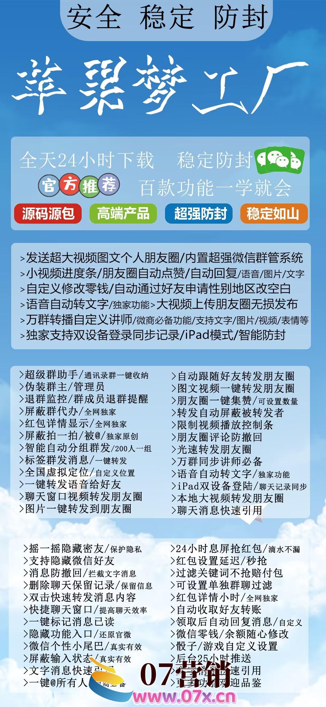 【苹果梦工厂官网iOS微信分身激活码授权】梦工厂兑换码-原苹果风车车改名款