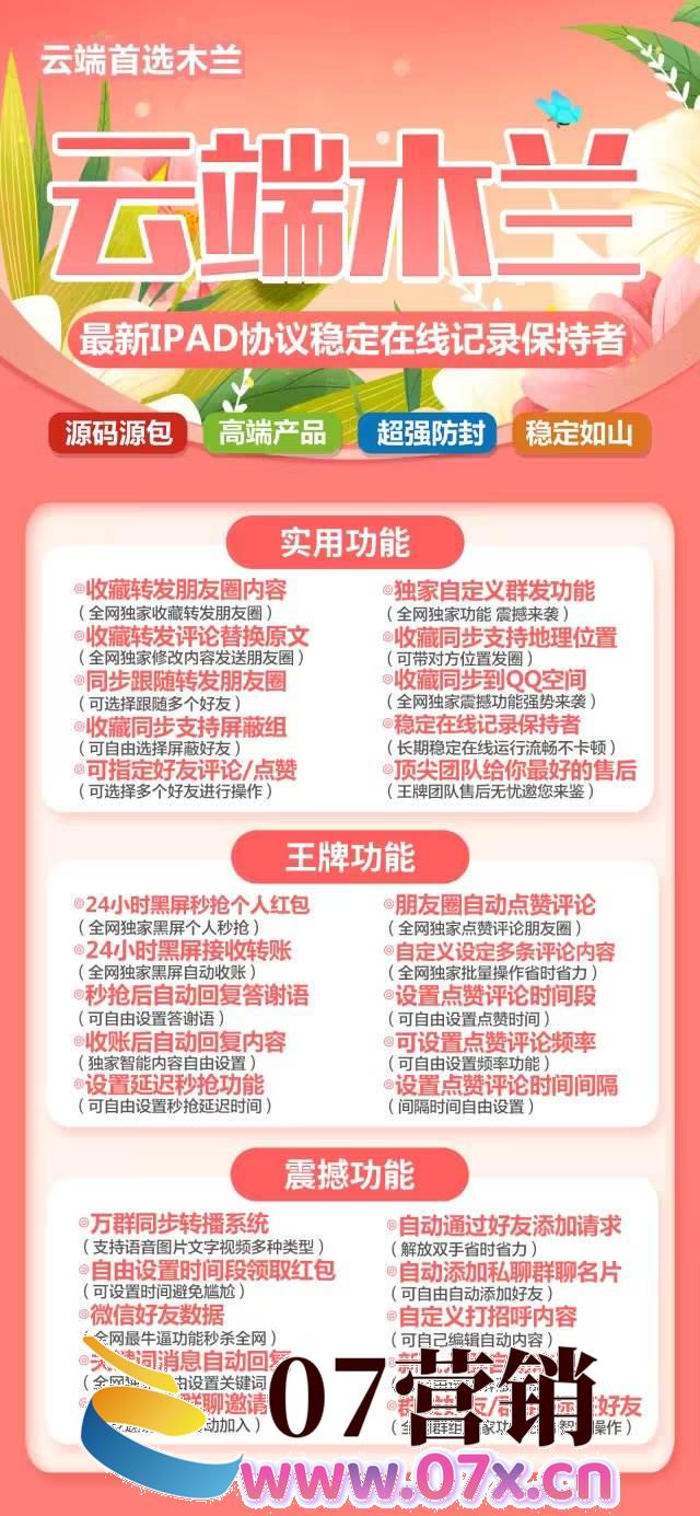 【云端木兰激活码】木兰官网授权-支持评论替换原文收藏转发《云端木兰月卡季卡年卡》