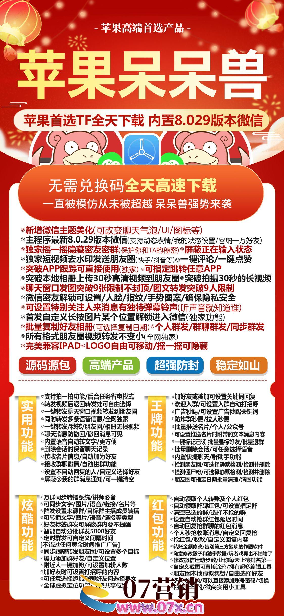 【苹果呆呆兽官网下载更新官网激活码激活授权码卡密】自动加人群发控制骰子《全球虚拟定位抢红包》