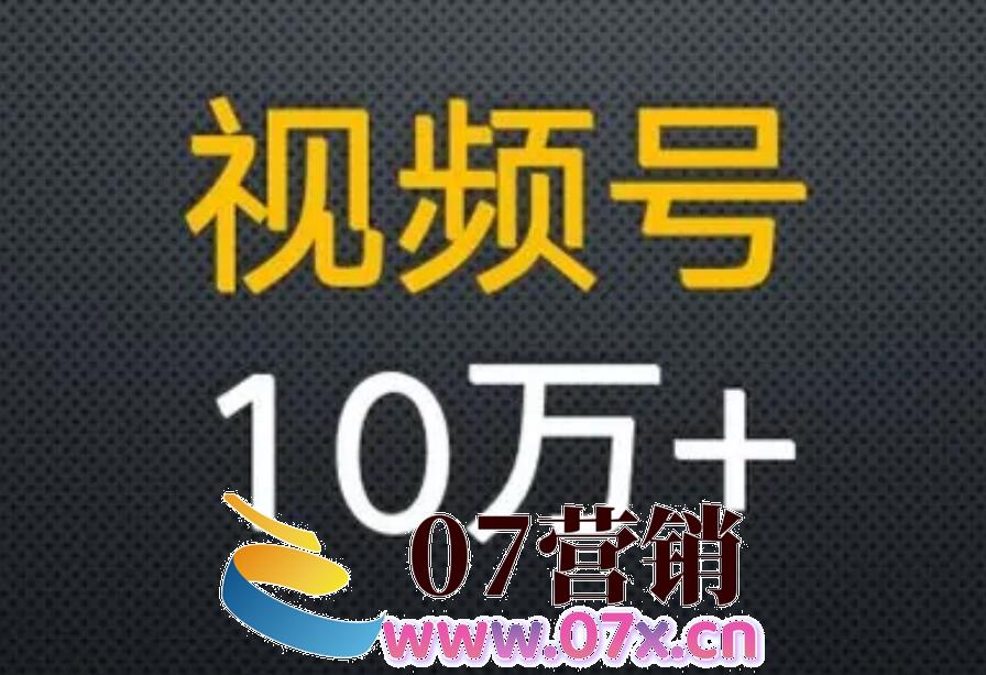 苹果微信分身多开码官网-视频号营销的几点技巧，如何打造视频号