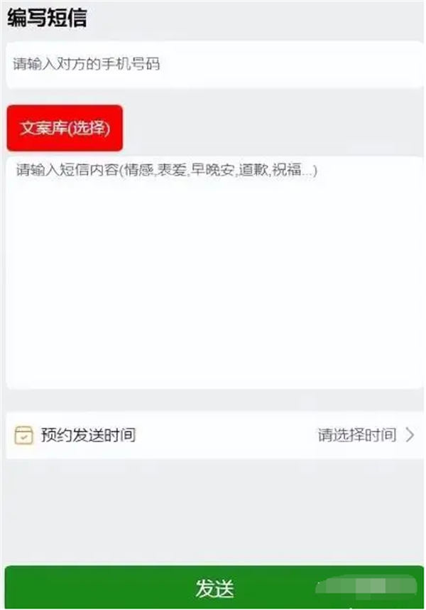 外面收费1280的匿名短信项目，到底能不能赚钱呢 网络营销 好文分享 第3张