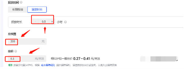 抖音如何10分钟涨粉1000+,秒开橱窗教程 引流 抖音 网络营销 经验心得 第4张 抖音如何10分钟涨粉1000+,秒开橱窗教程 引流 抖音 网络营销 经验心得 第4张