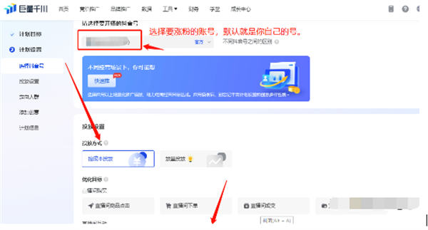 抖音如何10分钟涨粉1000+,秒开橱窗教程 引流 抖音 网络营销 经验心得 第3张 抖音如何10分钟涨粉1000+,秒开橱窗教程 引流 抖音 网络营销 经验心得 第3张