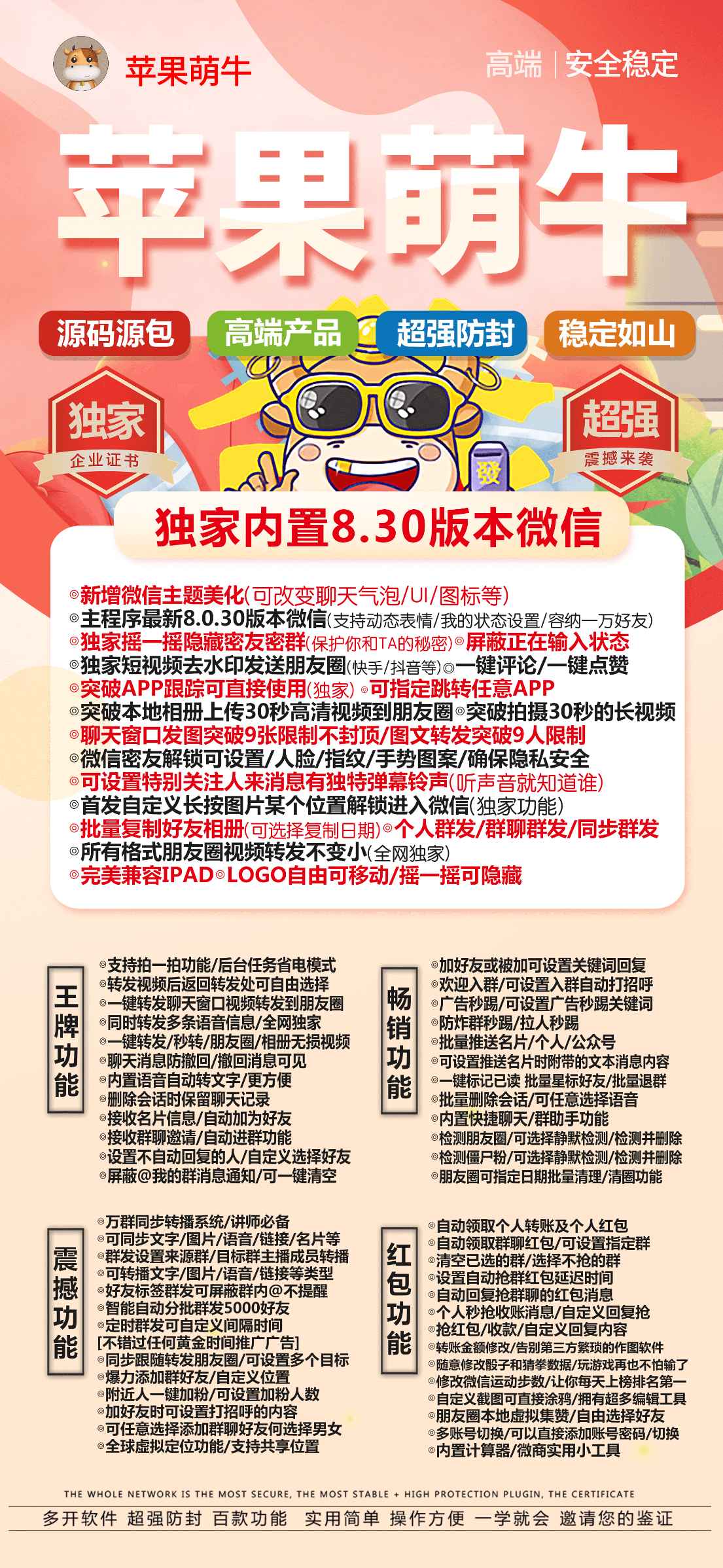 【苹果萌牛官网下载教程攻略武神赵子龙】推推码激活码自助商城微信主题美化《虚拟定位抢红包》