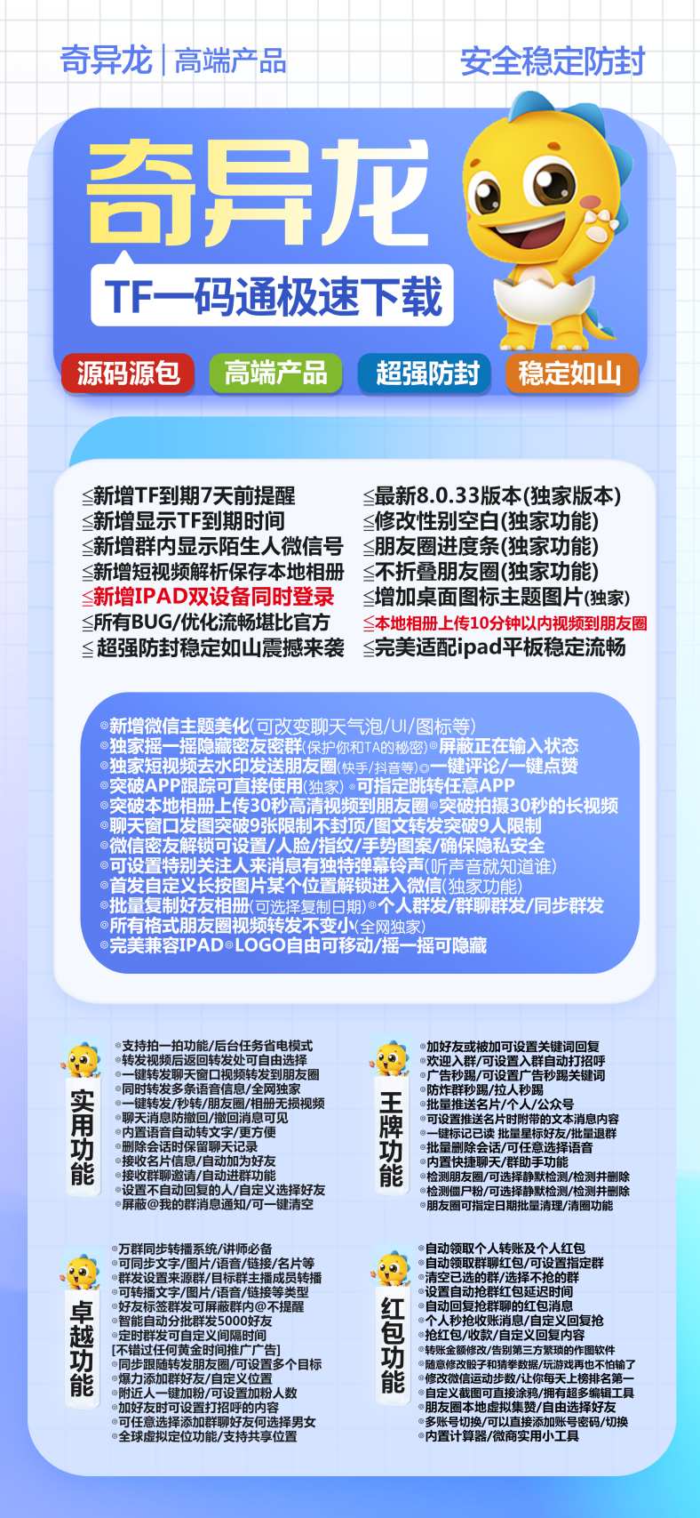 【苹果奇异龙官网授权激活码】奇异龙官网群发软件独家摇一摇影藏logo