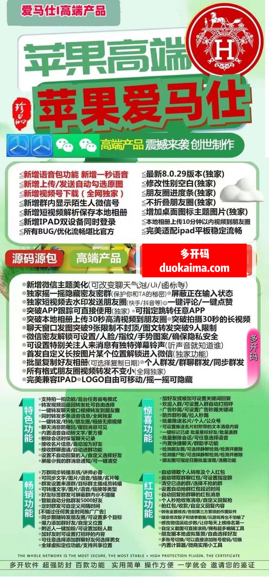 苹果爱马仕官网-爱马仕激活码-爱马仕兑换码-爱马仕团队开发1.0爱马仕2.0