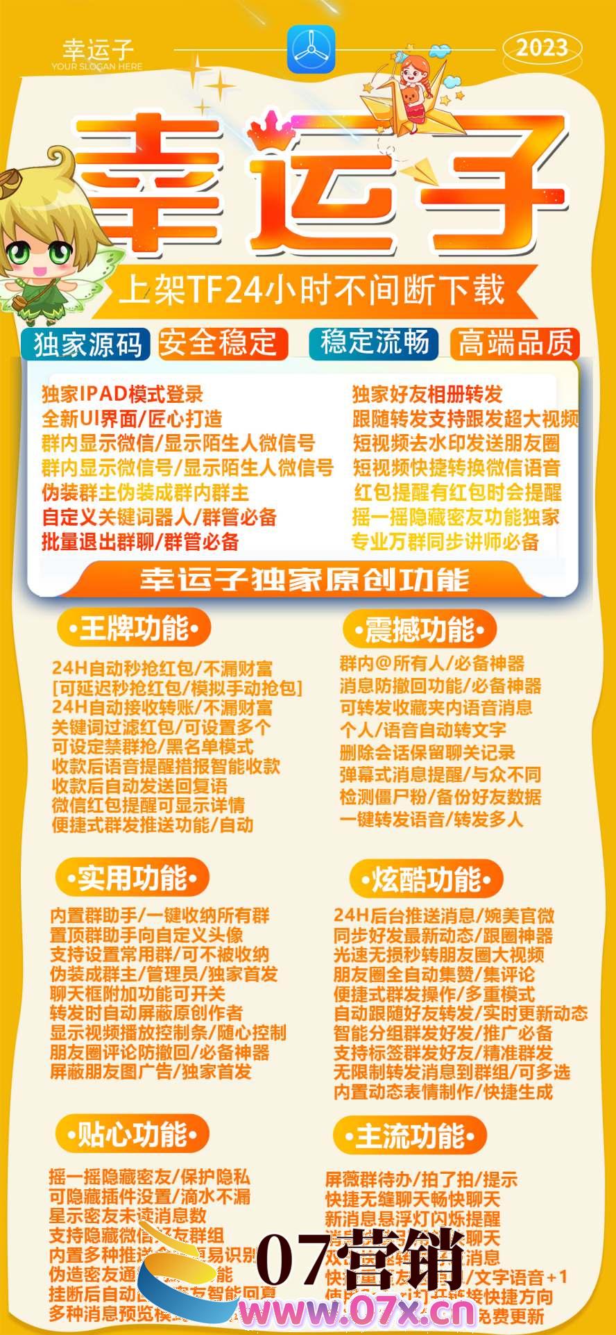 【苹果幸运子TF官网下载更新地址激活授权码卡密】苹果ios微信双开分身一键转发大视频图文工具兼容最新苹果系统TF一码双开稳定流畅