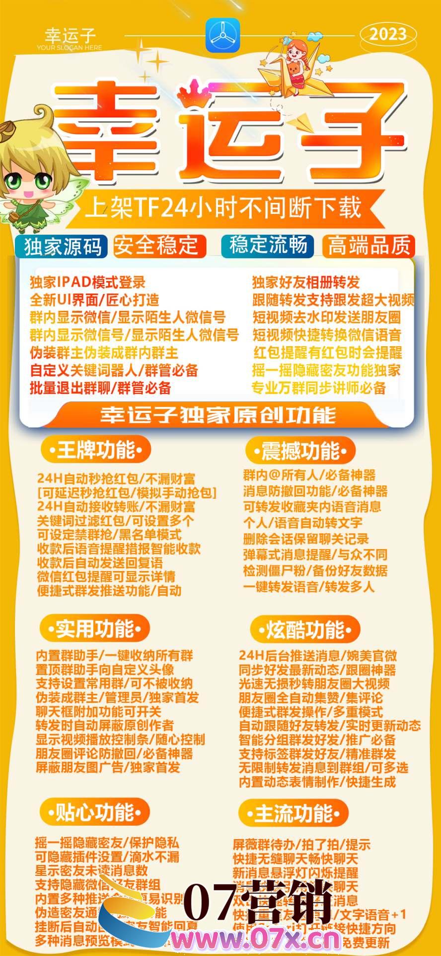 【苹果幸运子TF官网下载更新地址激活授权码卡密】苹果ios微信双开分身一键转发大视频图文工具兼容最新苹果系统TF一码双开稳定流畅