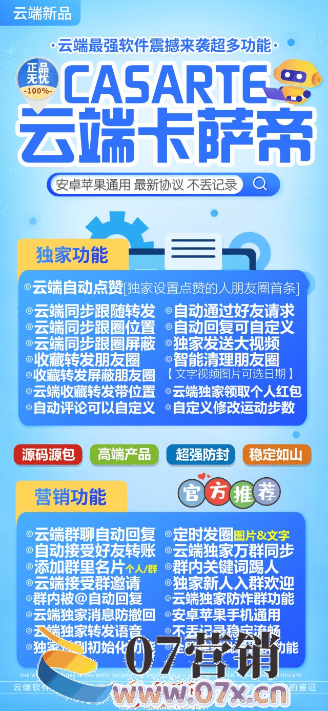 【云端一键同步跟圈转发卡萨帝官网激活码】云端一键转发朋友圈图文大视频兼容官方最新微信版本跟随同步转发语音转发万群直播讲课