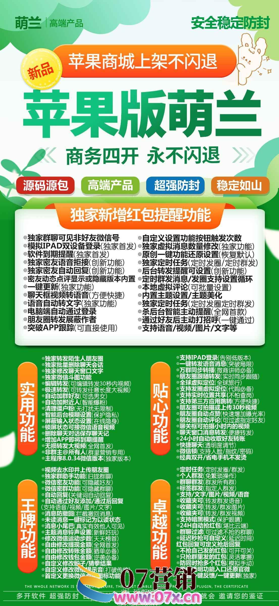 苹果萌兰激活码软件更新IPAD模式，为苹果设备用户提供了一种全新的使用体验