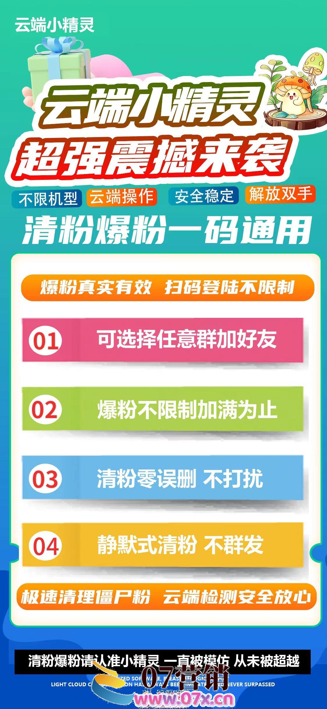 云端小精灵激活码/云端小花朵地址/云端转发红豆官网/云端云中鹤地址/云端风铃地址