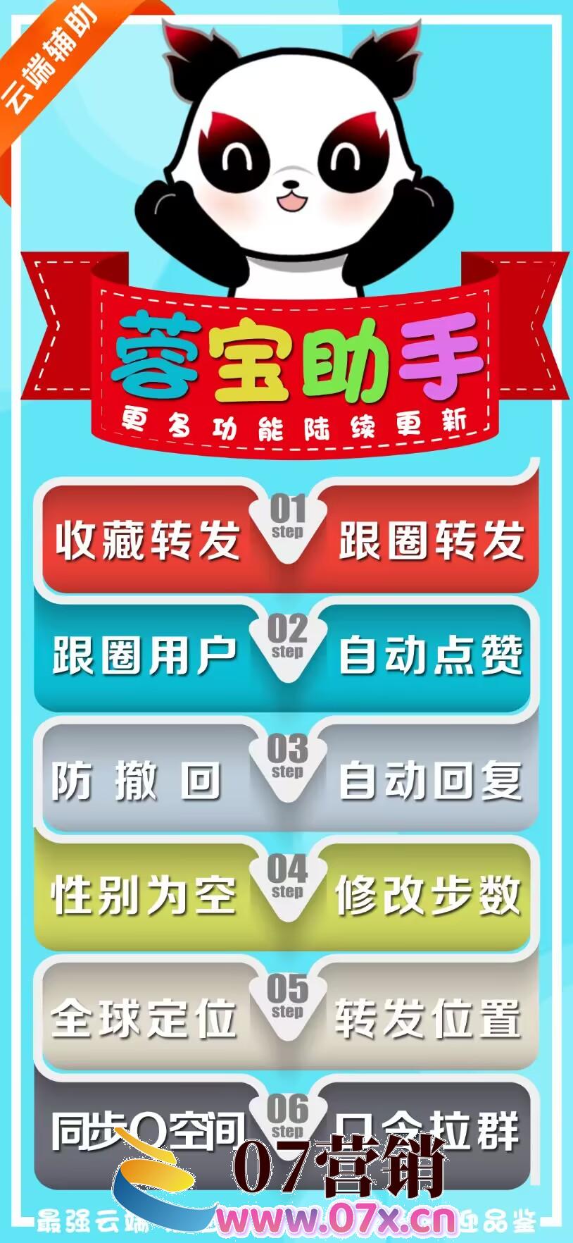 【云端转发跟圈助手激活码官网蓉宝】收藏转发同步转发朋友圈24小时收款自动通过好友