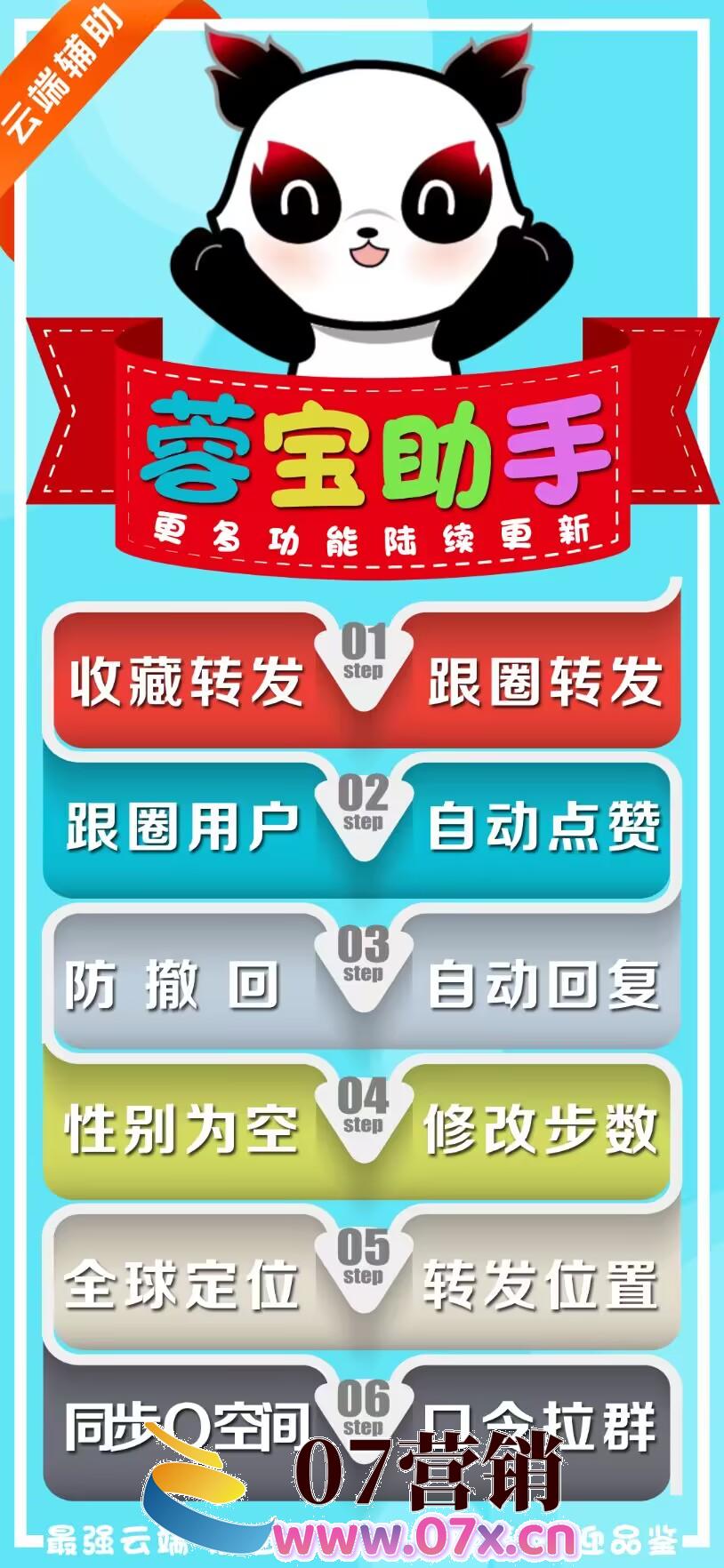 【云端转发跟圈助手激活码官网蓉宝】收藏转发同步转发朋友圈24小时收款自动通过好友