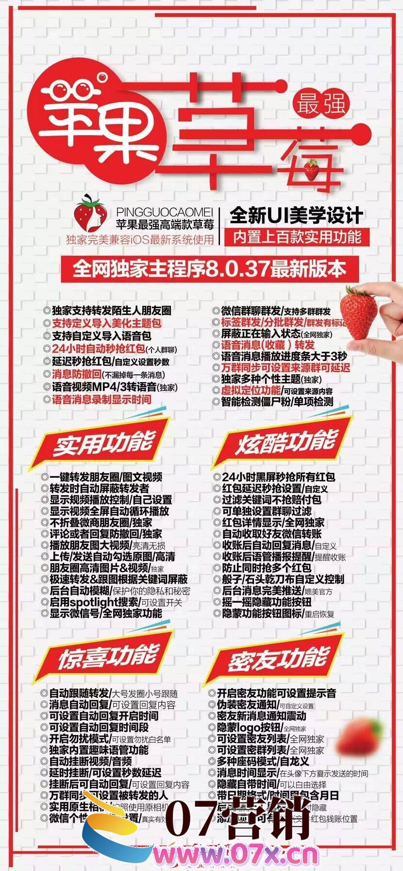 【苹果草莓激活码多开官网下载更新官网激活码激活授权码卡密】内置密友功能-支持最新ios16系统《虚拟定位抢红包》