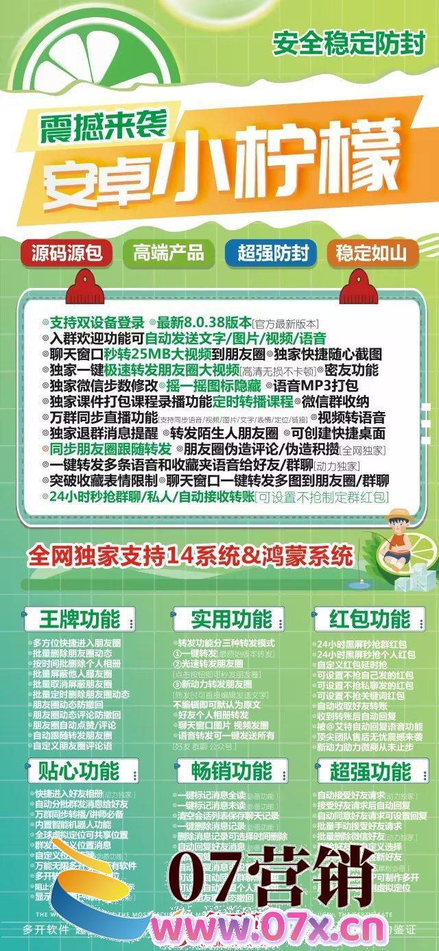 安卓小柠檬激活码/小柠檬安卓教程/安卓小柠檬授权码购买