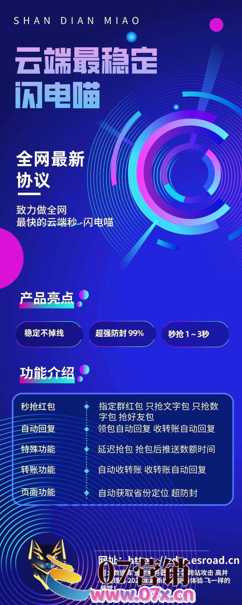 端闪电喵官网,云端闪电喵月卡/云端秒抢闪电喵秒地址