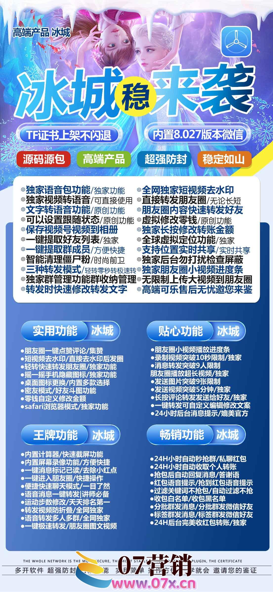 【苹果冰城微信分身官网下载更新地址激活授权码卡密】高端品质稳定流畅支持图文一键转发/大视频语音转发/微信群发千群直播讲座